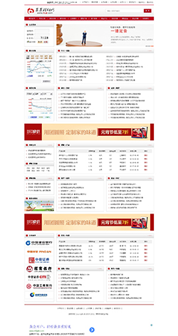 理财网站