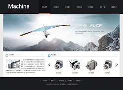 机电公司网站(宽屏)