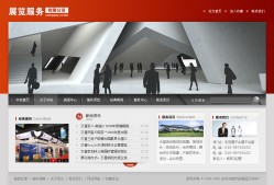 展览服务公司网站