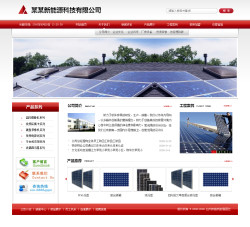 新能源设备制造公司网站