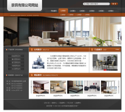 家具制造公司网站