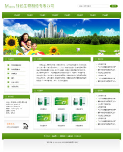 医药公司网站